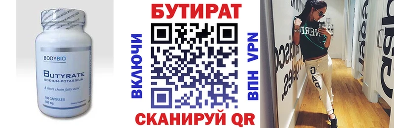 БУТИРАТ буратино  Элиста 