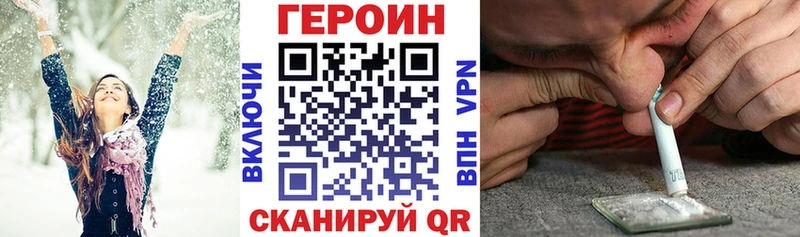 ГЕРОИН VHQ  Элиста 