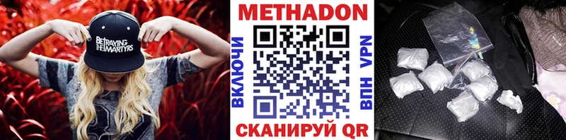 МЕТАДОН methadone  магазин    Элиста 